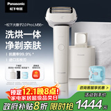 松下（Panasonic）【国家补贴】全新大锤子2.0Pro剃须刀电动往复式男士刮胡刀进口刀头清洁护理LM56男士礼物2025新款