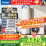 海尔（Haier）空气能热水器200升家用变频电辅 一级能效热泵 自营上门安装【国家补贴20%】以旧换新A2F（4~6人）