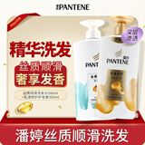 潘婷氨基酸乳液修护洗发水1KG洗发水顺抚平毛躁防干枯男女通用套 潘婷护发修护500ml+洗发水顺滑500ml