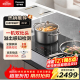 松下（Panasonic）电磁炉家用多功能大火力3500W大功率定时台嵌两用溢出感知嵌入式双灶电磁灶 KY-EC21