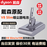 戴森（DYSON）原装配件吸尘器电池简装更换V6V7V8V10V11V12V15电源锂电池 戴森品牌原装V8 Slim SV10K电池