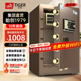 虎牌保险柜家用智能保险箱CSP国标认证办公指纹解锁密码柜单双开柜保管箱防盗密码箱2025新款 2024旗舰款60型-尊贵咖 指纹款：钥匙/密码/指纹/临时授权/密码+指纹