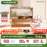 护童（Totguard）儿童学习桌椅套装可升降书桌实木 学立方榉木纹120cm+G985Ultra粉