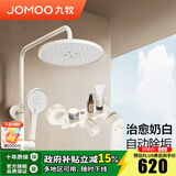 九牧淋浴花洒套装自动除垢喷枪家用卫生间顶喷手持花洒喷头增压淋浴器 【奶白除垢置物花洒】36647