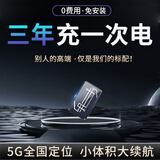 联途gps定位器追踪器防盗微型强磁免安装汽车辆定位神器