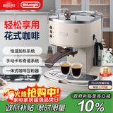 德龙（Delonghi）【政府补贴】咖啡机 复古半自动咖啡机 小型家用意式浓缩15Bar泵压 手动打奶泡 ECO310.VBG 奶油白
