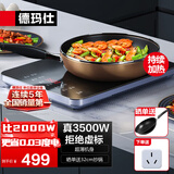 德玛仕（DEMASHI）3500W大功率电磁炉商用爆炒电磁灶33档火力 家用电磁灶超薄记忆食谱款超薄平面爆炒 【全铜线圈】 3500W单机丨触屏操控丨DCL-QT-35H2