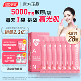 汤臣倍健胶原蛋白肽口服液蛋白肽小分子肽yep小粉瓶胶原饮送礼礼盒送女友 袋装胶原饮5g四盒共28袋