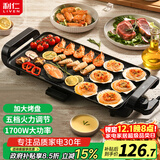 利仁（Liven）烤肉锅电烤盘电烧烤盘家用电烤炉1700W烤肉烤炉五档调火烤肠烤肉盘多功能轻烟不粘KL-J4726