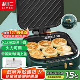利仁（Liven）电饼铛家庭用加深加大电饼档大号涮烤一体锅1900W大功率多功能电热锅电火锅三明治早餐机G-13