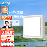 欧普（OPPLE） 集成吊顶led 铝扣板天花板格栅平板灯嵌入式厨房灯厨卫灯 【Z301】照明换气扇30*30 防潮防锈抗油污