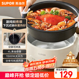 苏泊尔（SUPOR）电火锅 分体式电煮锅 火锅专用锅 家用多功能涮肉打火锅 4L电热锅多用途锅 H28YK857