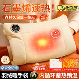 小米石石墨烯暖手袋安全防爆无水热水袋充电式暖手宝羽绒暖宝宝暖手神器 【莹白色】石墨烯双面速热+安全防爆+延长线