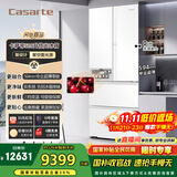 卡萨帝（Casarte）揽光冰箱520升594mm超薄零嵌入式双系统法式多门一级能效国家补贴20%冰箱BCD-520WGCFDM4WKU1