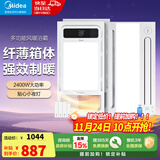 美的（Midea）风暖式浴霸暖风灯照明排气五合一体机集成吊顶无线卫生间浴室机G3 套装|两卫一厨|G3琴键*2+B3P凉霸