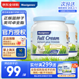Maxigenes美可卓蓝胖子全脂奶粉高钙0蔗糖中老年学生青少年1kg*2