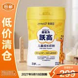 美赞臣跃高儿童成长奶粉3岁以上800g