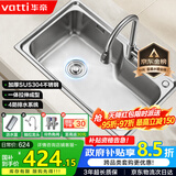 华帝（VATTI）水槽大单槽洗菜盆一体盆304不锈钢厨房水槽洗碗池台上中下安装 S1