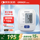 欧姆龙（OMRON）电子血压计血压仪家用老人测量仪医用高精准 HEM-7124 
