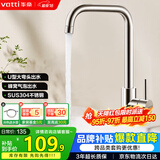 华帝（VATTI）厨房水龙头冷热 不锈钢冷热水槽龙头 360°旋转洗菜盆龙头 061101