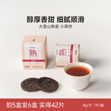 吉普号 茶叶 普洱茶熟茶 317大雪山小萌饼 春茶 每日喝茶 普洱茶熟茶 8g*7片 1盒