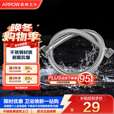 箭牌（ARROW）卫浴配件不锈钢丝编织管耐用耐高温抗拉伸弯曲龙头进水管角阀软管 60cm不锈钢软管5906