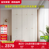 全友家居 简约奶油风衣柜组合家具卧室家用靠墙落地衣服柜子成品衣橱