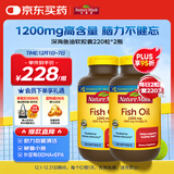 天维美深海鱼油软胶囊含dha epa呵护心脑中老年美国进口220粒*2瓶