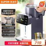苏泊尔（SUPOR）水精灵电热水瓶恒温烧水壶 5L 316L可拆内胆电水瓶多段保温饮水机 SW-50T302Pro