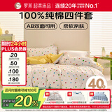 罗莱家纺 100%纯棉床上四件套 床笠被套双人套件 米色220*250cm