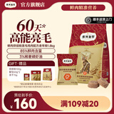 弗列加特 85%鲜肉含量全价鲜肉烘焙猫粮 磷虾油高能美毛亮毛 【老年猫】 鸡肉味1.8kg