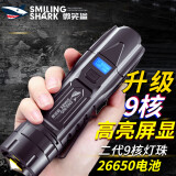 SMILING SHARK微笑鲨32-9 强光手电筒超亮远射可充电变焦防水户外照明