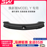 3W Auto-life适用特斯拉焕新ModelY/3挡泥板车身门槛条踏板护角TPE后备箱防护 焕新版MODEL Y后备箱门槛条