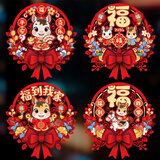 新玥新年装饰彩色窗花12张装春节装饰玻璃贴2026马年新款橱窗贴福字贴