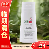 施巴（Sebamed）防干滋润养护洗发露400ml保湿护发舒缓修护德国进口【临期清仓】