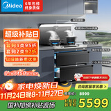 美的（Midea）【晴空FD90】消毒款 集成灶一体式 26风量烟机 蒸汽洗2.0  消毒柜 国家补贴 家用灶具 油烟机