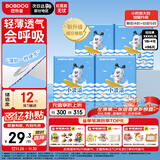 巴布豆（BOBDOG）小波浪薄柔亲肤拉拉裤XXXXL96片箱装(18KG以上)加大码婴儿尿不湿