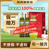 爷爷的农场100%特级初榨橄榄油礼盒500ml*2 进口热炒食用油 赠婴儿辅食食谱 
