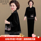 秋芙罗妈妈秋装中式国风丝绒两件套装中老年人女装50岁60洋气春秋衣服 黑色 3XL 【建议115-130斤】