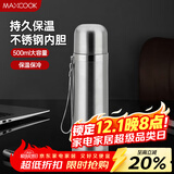 美厨（maxcook）真空保温杯 304不锈钢水杯500ml户外便携茶杯子 本色银MCBE-ZK500