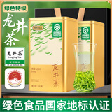 贡苑绿色食品 正宗特级龙井茶250g 2025新茶明前绿茶茶叶自己喝送长辈