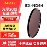 耐司（NiSi）nd滤镜 减光镜ND64(1.8) 6档 77mm滤镜中灰密度镜nd镜滤镜微单单反相机滤光镜 适用于佳能尼康索尼