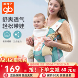 好孩子（gb）腰凳婴儿背带前抱式宝宝出行抱娃神器儿童小孩透气坐凳四季通用 绿色【二合一多功能】90%用户选
