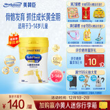 美赞臣学优力 卓高 3岁+儿童成长奶粉700g【CBP 助力猛猛长】