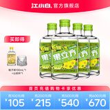 江小白果立方果汁酒 15-23度果酒 低度微醺男女士水果酒 柠檬味 168mL 4瓶