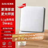 拜杰电子秤厨房秤烘焙秤克称高精度称重食物秤克数秤充电款3kg/0.1g
