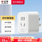 公牛（BULL）定时器插座 定时充电插排插板排插机械电子蓝牙遥控定时器 防过充定时通断电APP控制 【蓝牙APP定时器】D-6