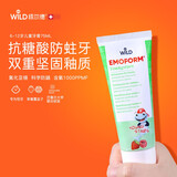 怀尔德Dr.wild瑞士进口儿童牙膏6-8-12岁青少年换牙期75ml效期到28.5