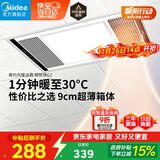 美的（Midea）浴霸暖风照明排气一体集成300x600风暖卫生间暖风机换气浴霸灯G2