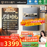 万和（Vanward）【安睡洗V9X Turbo·一级瀑布洗350%增压】16升燃气热水器天然气9A超一级暖浴恒温气泡洗一级静音